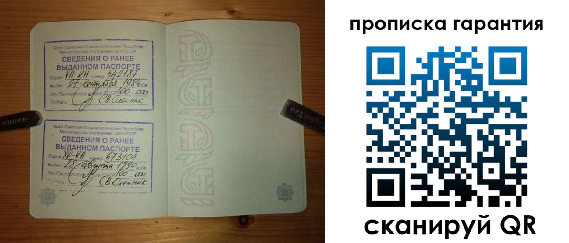 прописка в квартире в Ленинск-Кузнецком