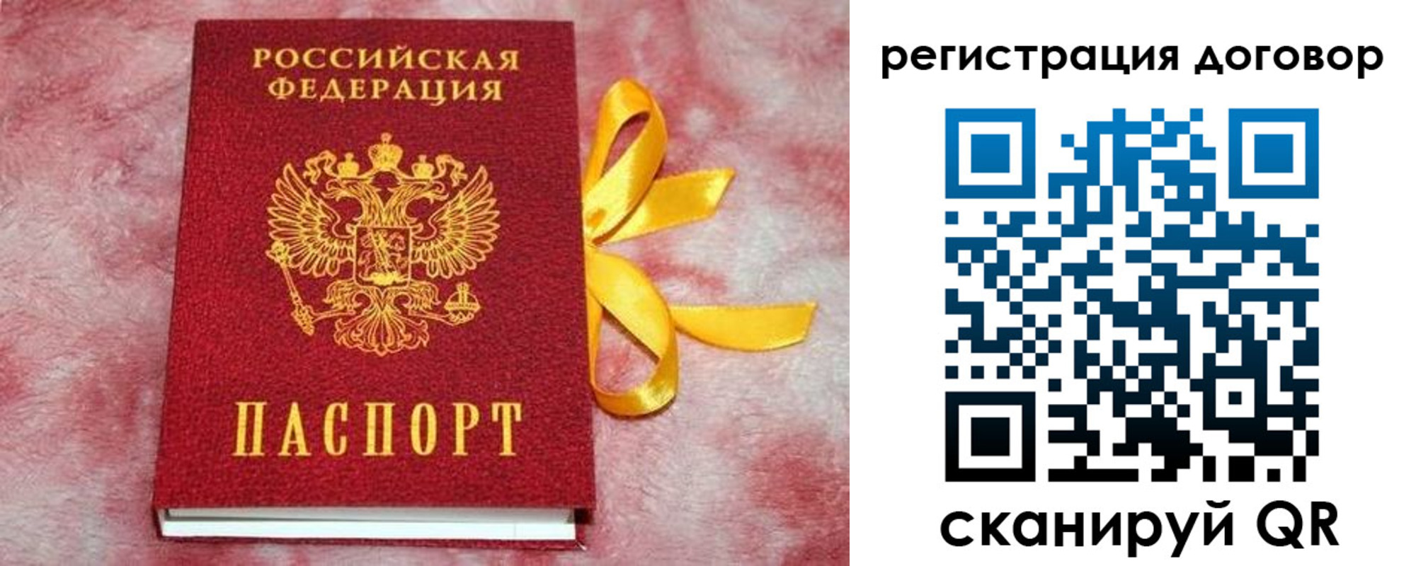 временная прописка в Ленинск-Кузнецком