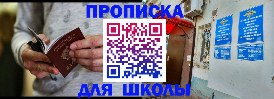 временная регистрация для всех в Ленинск-Кузнецком