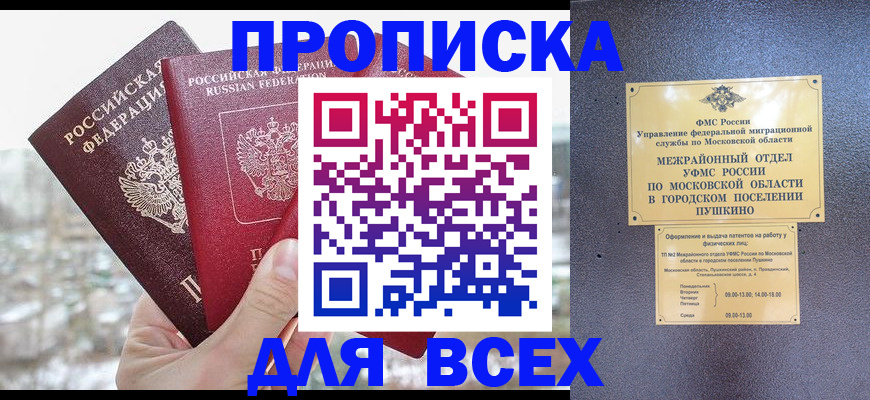 прописка в квартире в Ленинск-Кузнецком